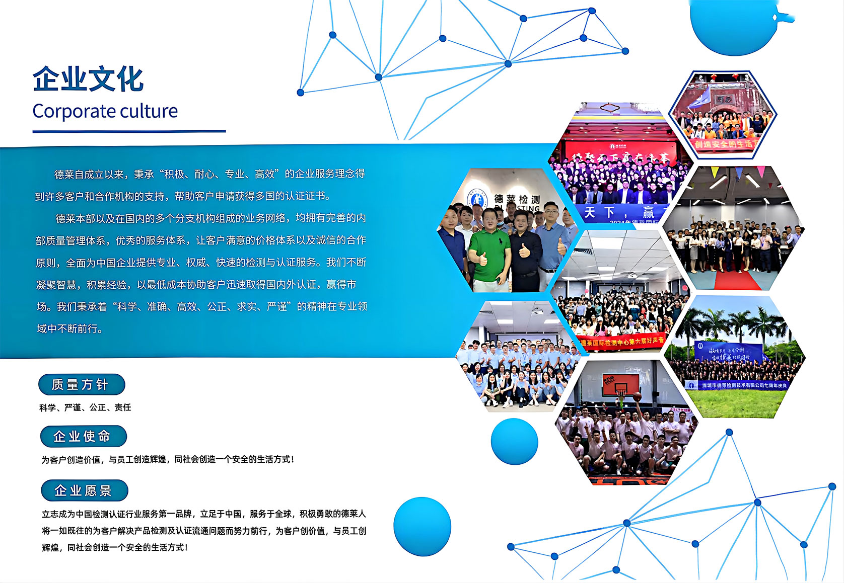 企业文化.jpg
